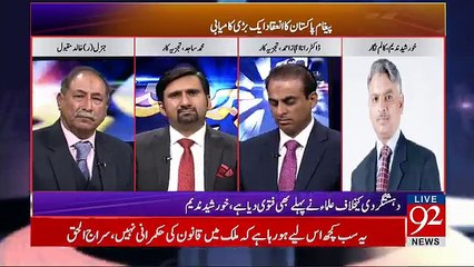 Zer e Behas - 19th January 2018