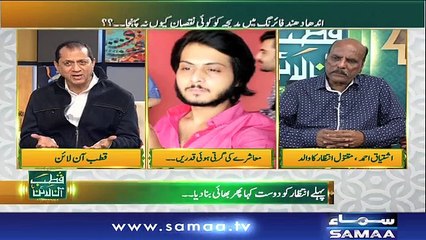 Qutb Online | SAMAA TV | Bilal Qutb | 19 Jan 2018