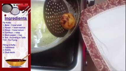 मलाई कोफ्ता की बिल्कुल आसान विधि