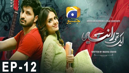 Aik Thi Raniya Episode 12 | Har Pal Geo