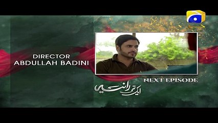 Aik Thi Raniya Episode 13 Teaser | Har Pal Geo