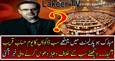 Dr Shahid Masood Breaks Intense News from Parliament