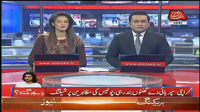Abbtak News 9pm Bulletin – 19th January 2018