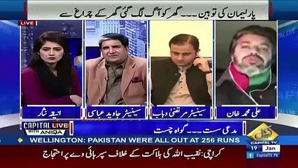 Imran Khan Didn't Curse  A Parliament As An Institution But The Corrupt People - Ali Muhammad Khan