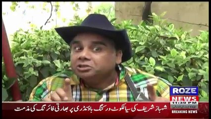 Crazy Family On Roze Tv – 19th January 2018
