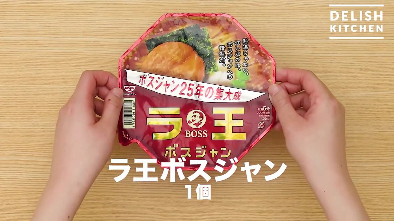 Boss Raou