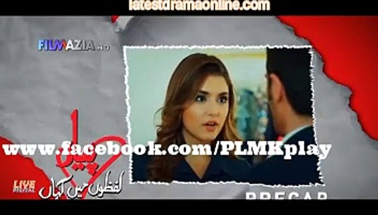 Pyaar Lafzon Mein Kahan Epi 30 promo  - 19 january 2018