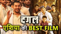 Aamir Khan की Dangal को मिला Asia की Best Film का Award