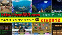 오션 바다이야기 신천지 ◐♧주_소= scc883.컴 ▣