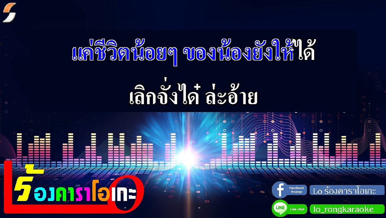 ซางว่า คาราโอเกะ - กิ๊ก รุ่งนภา Midi Karaoke