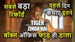 Tiger Zinda Hai First Day Collection, Salman Khan ने BOX OFFICE को फाड़ ही डाला