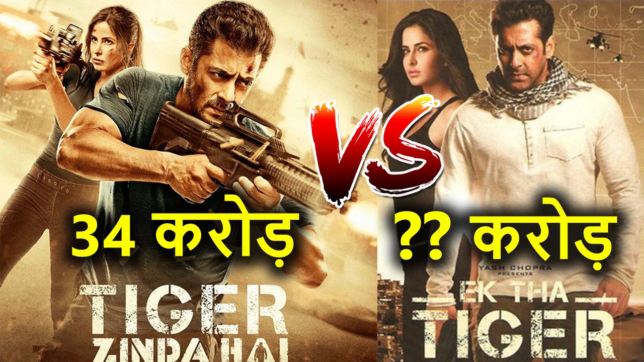 Tiger Zinda Hai ने तोड़ा Ek Tha Tiger का Opening Day Record
