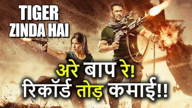 Tiger Zinda Hai का 3rd Day Record Breaking Collection, Salman Khan से थर्राया Box Office