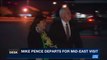 i24NEWS DESK | Mike Pence departs for Mid-East visit |  Friday, January 19th 2018