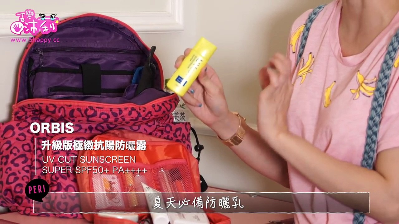 背包裡有什麼？隨身愛用品分享｜WHATS IN MY BACKPACK？｜沛莉 Peri