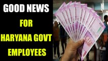 7th Pay Commission : Haryana government to revise pension and family pension | Oneindia News