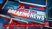 SSP Rao Anwar Removed From His Post