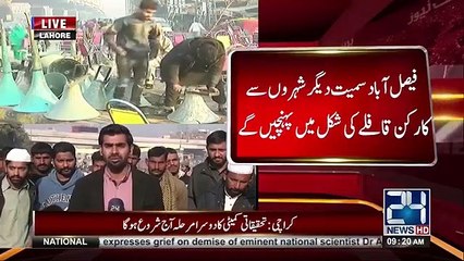 داتا دربار کے قریب اسٹیج اور پنڈال سجایا جانے لگا