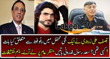 Saad Rasool Telling Relationship Between Rao Anwar And Asif Zardari