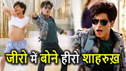 Zero Teaser Released, Shahrukh Khan के साथ होंगी Anushka Sharma और Katrina Kaif