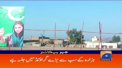 Geo Headlines - 11 AM 20-January-2018