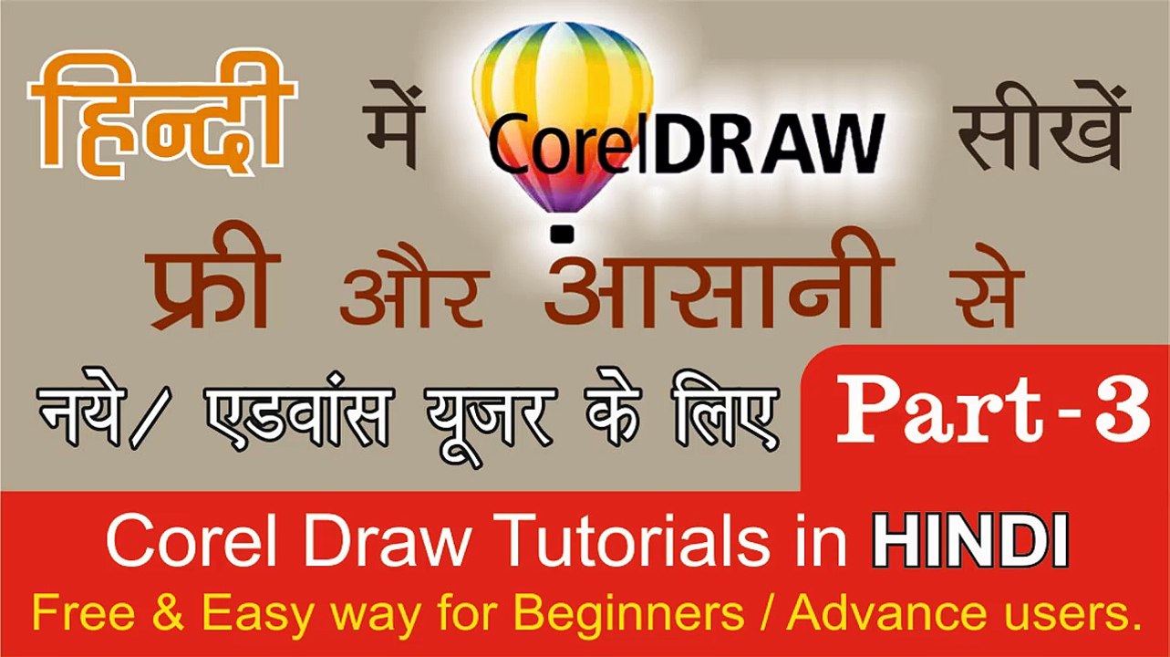 Corel Draw PART 3 Use of Standard Toll Bar
