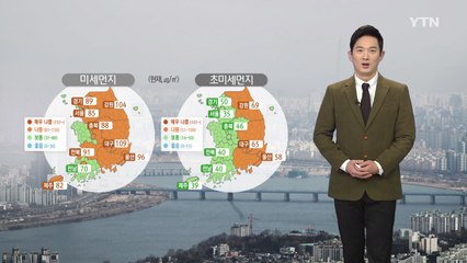 [날씨] 큰 추위 없지만 전국에 미세먼지 '주의' / YTN