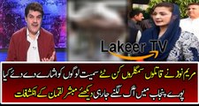 Big Revelation of Mubashar Luqman About Maryam Nawaz New Strategies