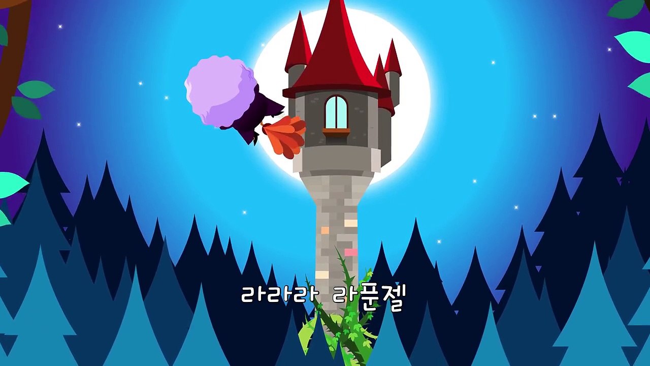 라푼젤 | 동화뮤지컬 | 공주이야기 | 금빛 긴 머리의 라푼젤을 구해주세요 | 키즈캐슬