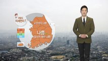 [날씨] 내일도 미세먼지 '나쁨'...큰 추위 없어 / YTN