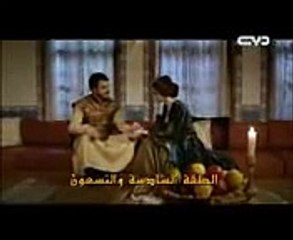 حريم السلطان الجزء الثانى الحلقة 96