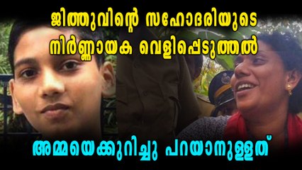 ജയമോളെ കുറിച്ച് മകൾക്ക് പറയാനുള്ളത് | Oneindia Malayalam