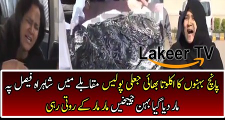 Another Fake Encounter By Karachi Police In Karachi
