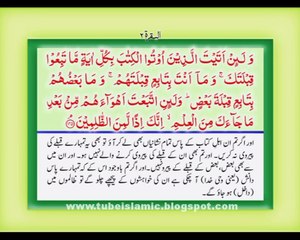 Full Tilawat Quran with Urdu Translation Chapter 2