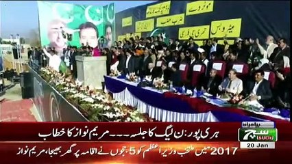 Aerial View Of PMLN Jalsa In Haripur