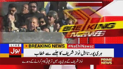 Nawaz Sharif address at Haripur Jalsa
