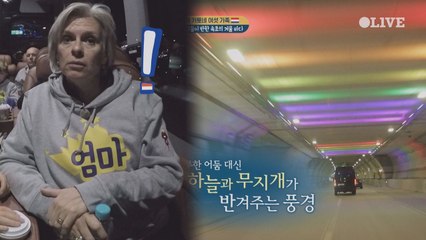 [서희네] 국내 최장터널의 위엄!! 다양한 졸음방지 기술에 휘둥그레~