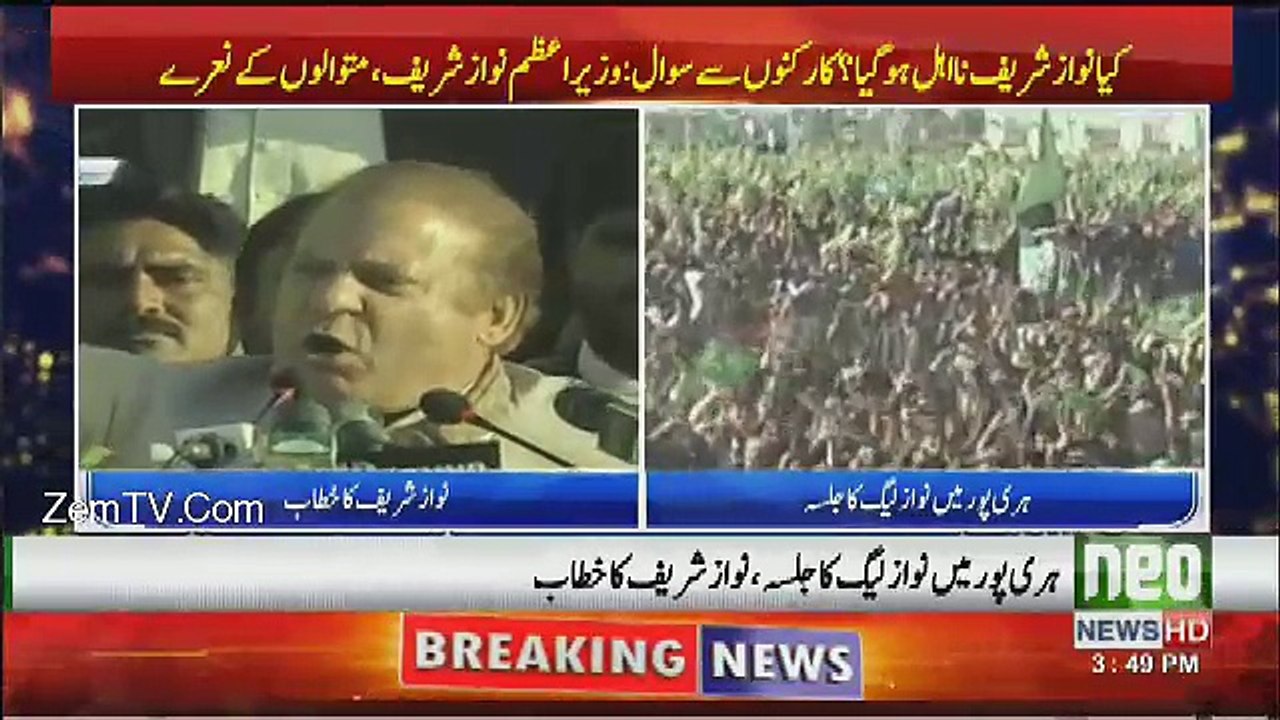 Nawaz Sharif Speech In PMLN Jalsa Haripur - 20th January 2018