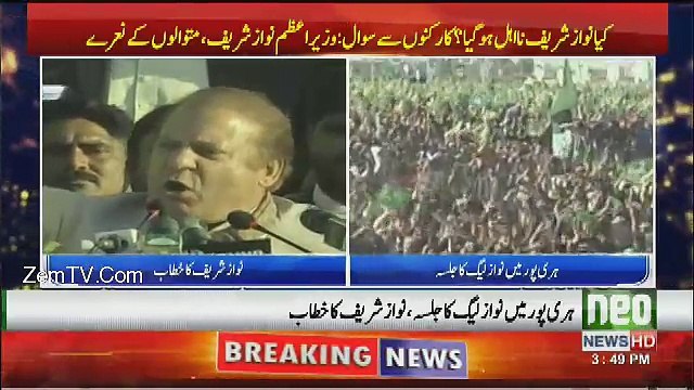 Nawaz Sharif Speech In PMLN Jalsa Haripur - 20th January 2018
