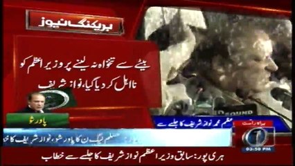 Nawaz Sharif addresses rally in #Haripur