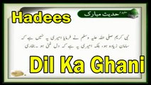 Dil Ka Ghani | Nabi (S.A.W) ka Farman | Hadees | HD Video