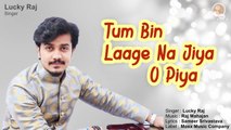 Lucky Raj - Tum Bin Laage Na Jiya Karaoke With Lyrics - Music : Raj Mahajan