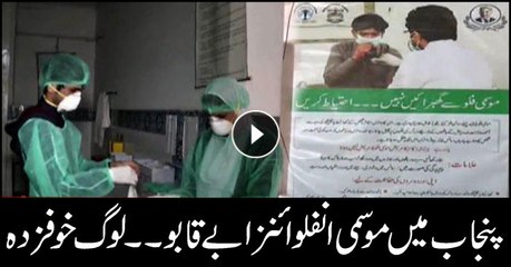 People fear as seasonal influenza goes viral in Punjab