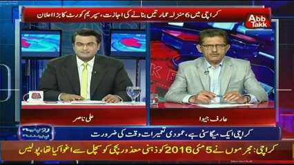 Rupiya Paisa on Abb Takk News - 20th January 2018
