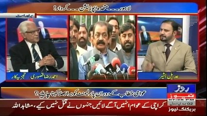 Tareekh-e-Pakistan Ahmed Raza Kasuri Kay Sath - 20th January 2018