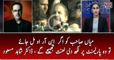 RAO ANWAR ALLAH KI PAKAR MAI AA GAI HAIN | DR SHAHID MASOOD