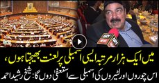 'I will resign' Sheikh Rashid Ahmad refuses to back down against parliamentarians' criticism