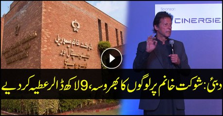Shaukat Khanum fundraiser in Dubai raises $900k