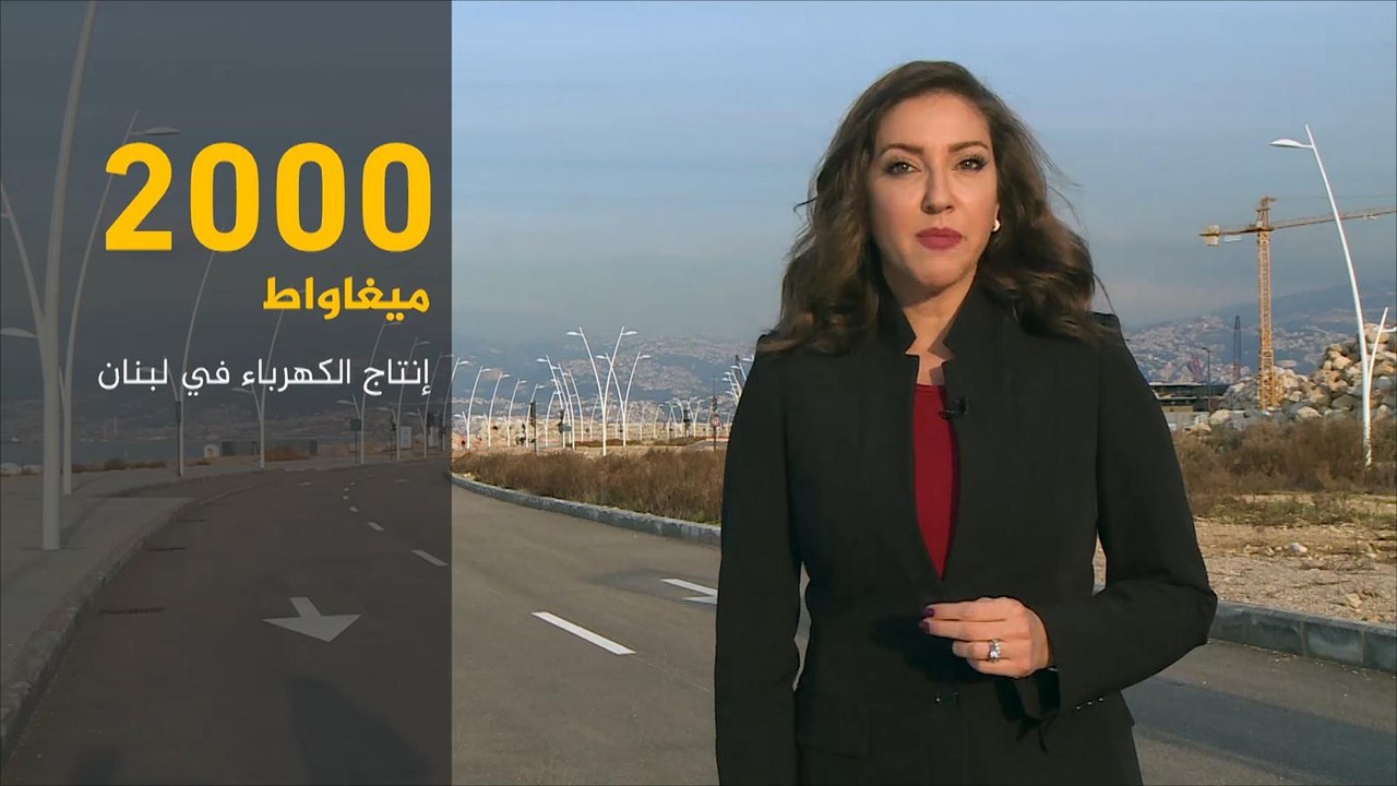 الاقتصاد والناس- لماذا لا ينتج العرب كهرباء تكفيهم؟