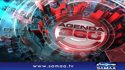 Agenda 360 |‬ SAMAA TV | 20 Jan 2018